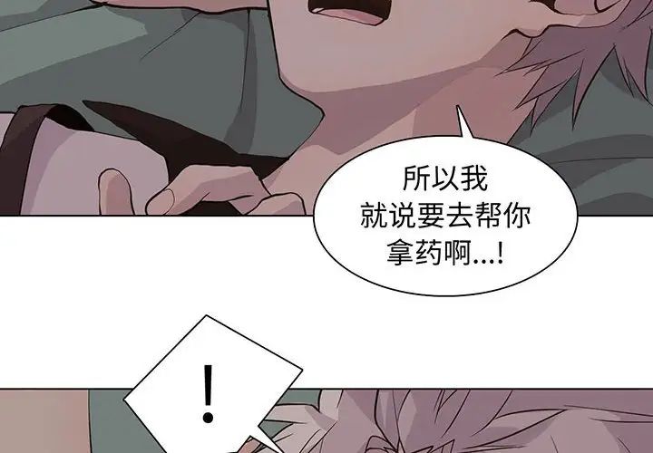 野性之城第93话