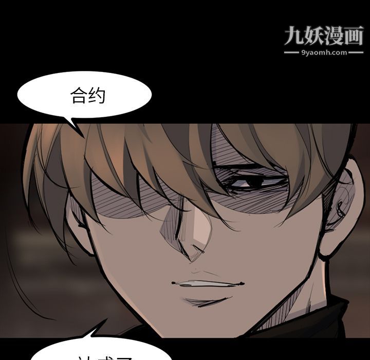 金钱游戏第48话