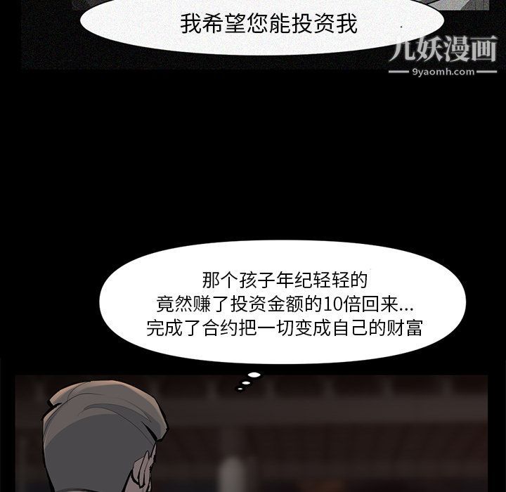 金錢遊戲第48話