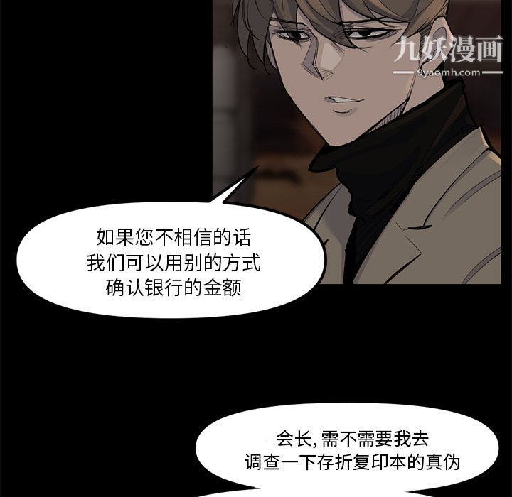 金錢遊戲第48話