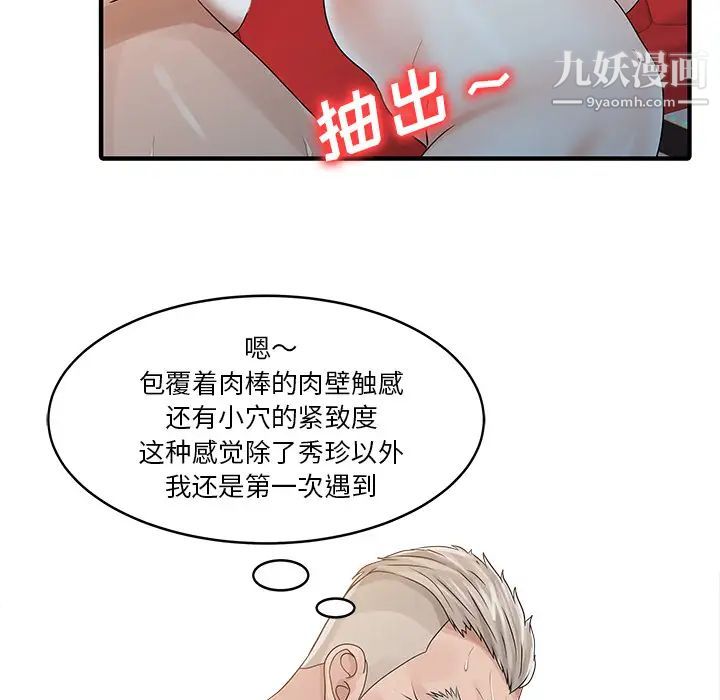 家有雙妻第26话