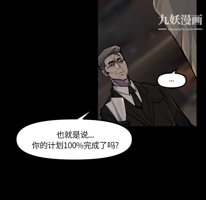 金钱游戏第48话