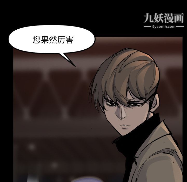 金钱游戏第48话