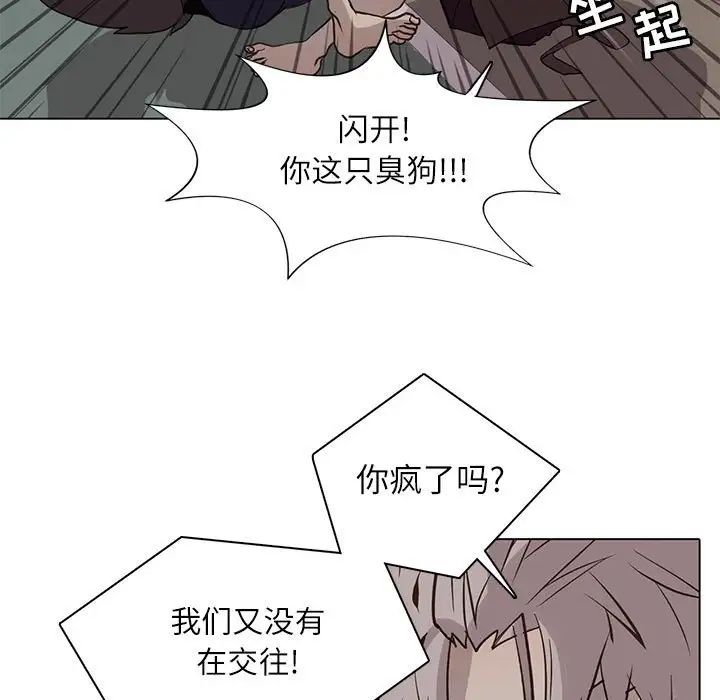 野性之城第93话