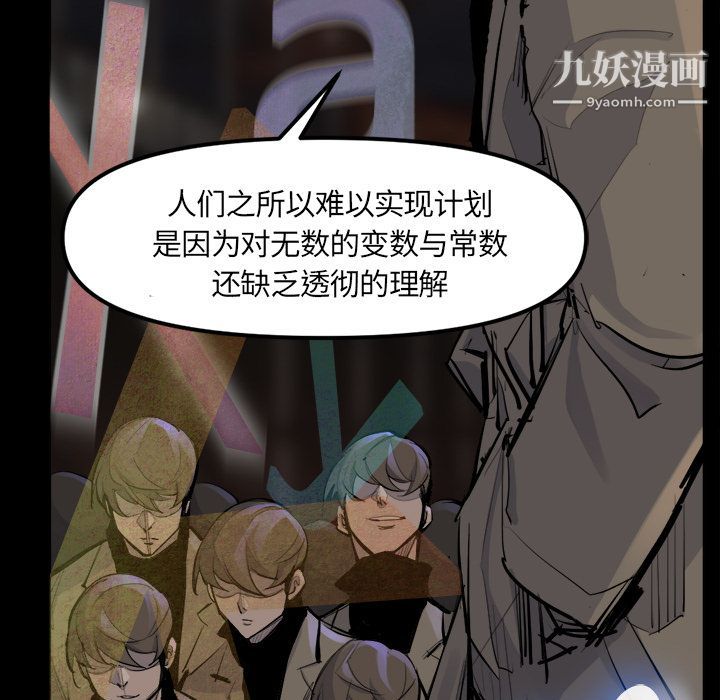 金钱游戏第48话