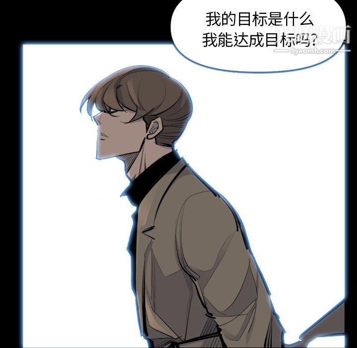 金钱游戏第48话