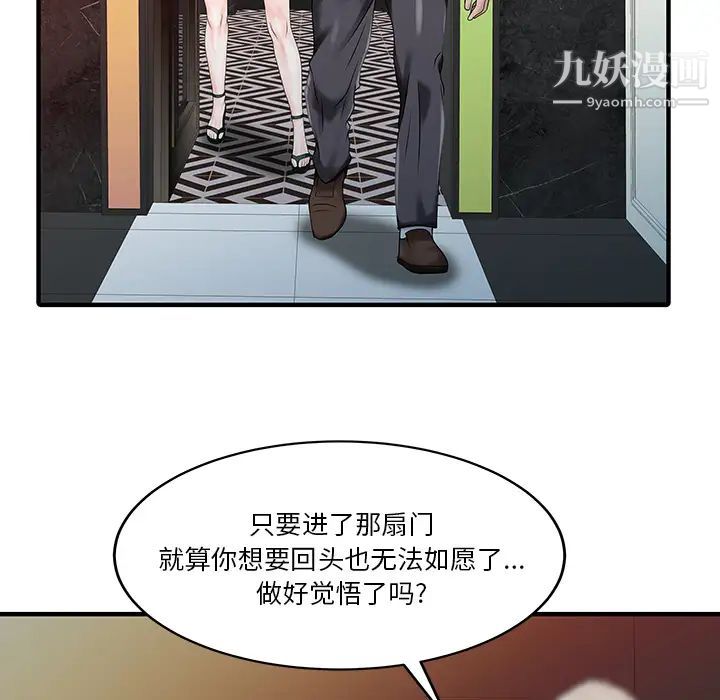 家有双妻第26话