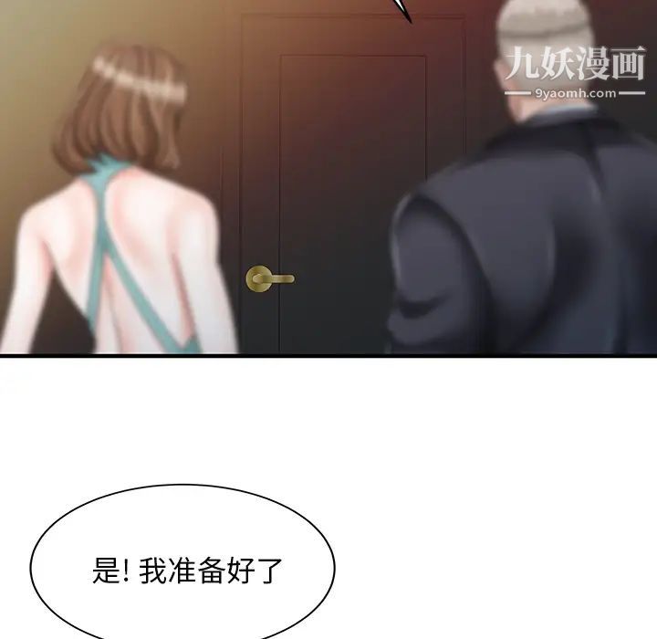 家有双妻第26话