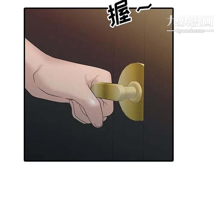 家有双妻第26话