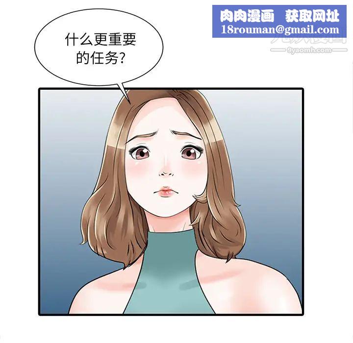 家有雙妻第26话