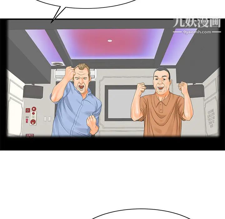 家有雙妻第26话