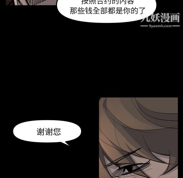 金錢遊戲第48話