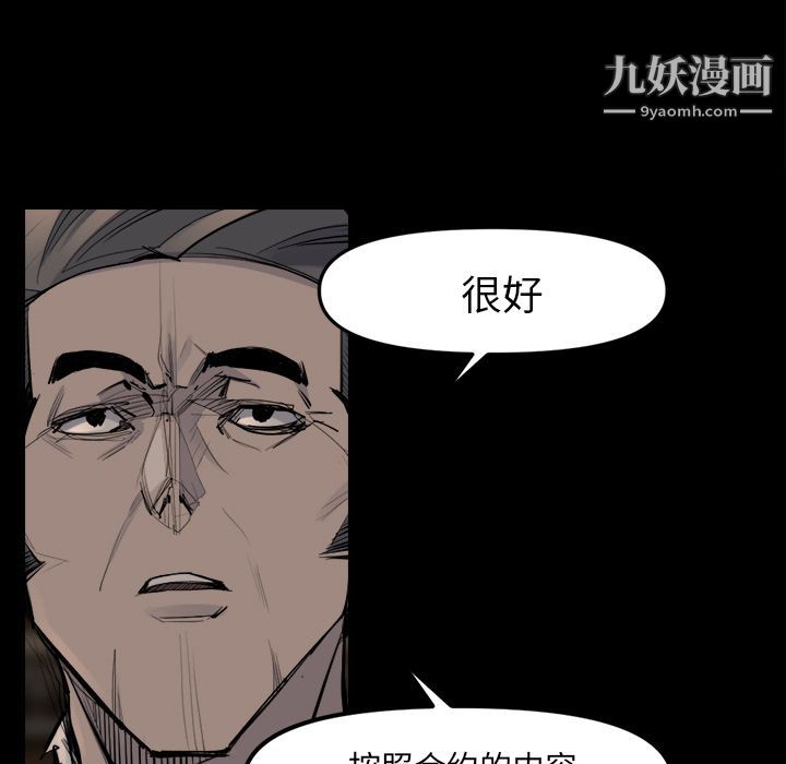 金钱游戏第48话