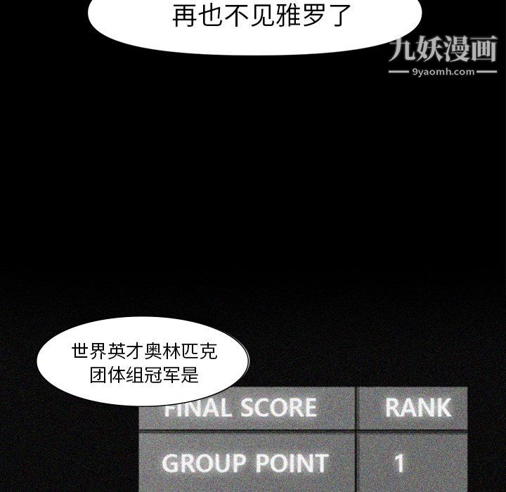 金钱游戏第48话