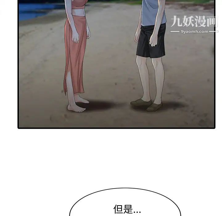 家有雙妻第26话