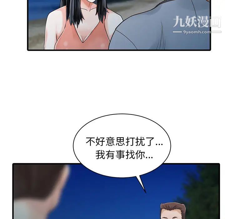 家有双妻第26话