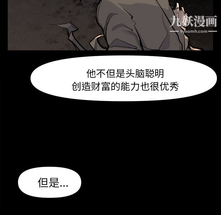 金钱游戏第48话