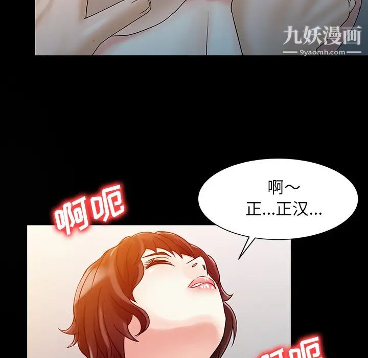 家有双妻第26话