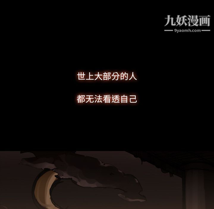 金錢遊戲第48話