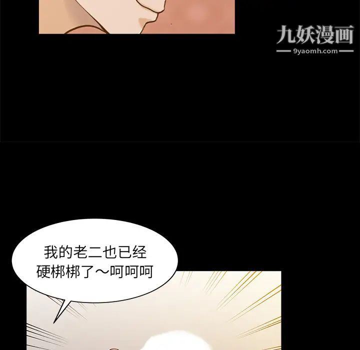 家有双妻第26话