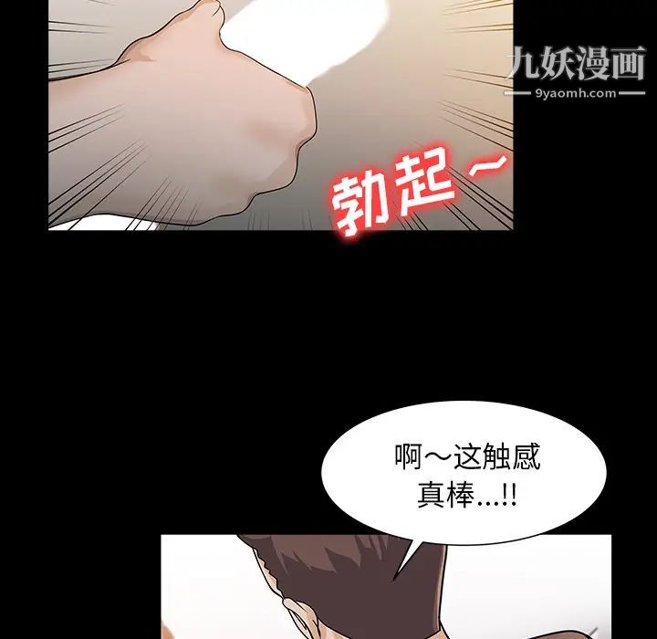 家有双妻第26话