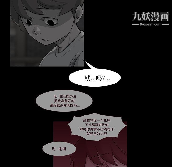 金钱游戏第49话