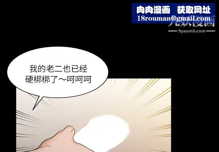 家有雙妻第27话