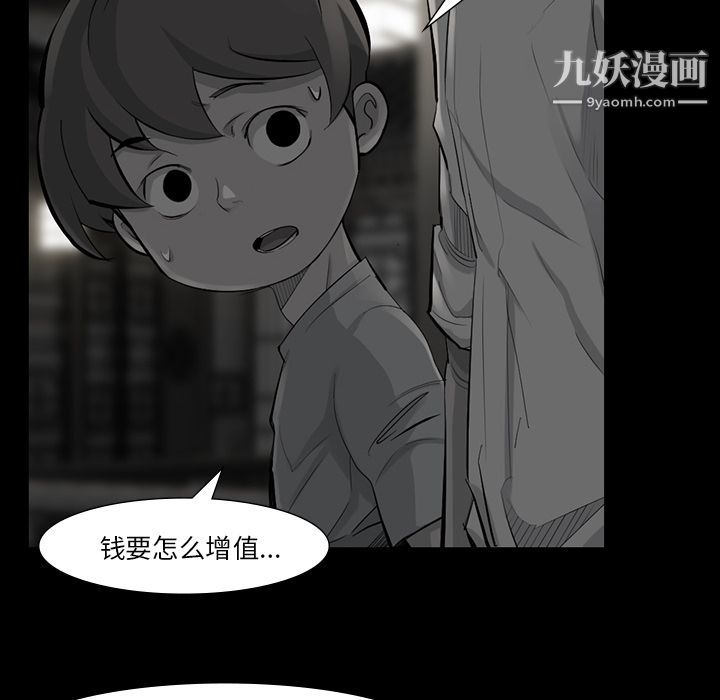 金钱游戏第49话