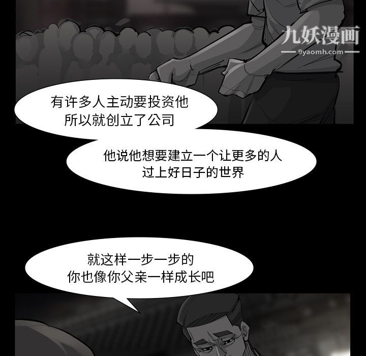 金錢遊戲第49話