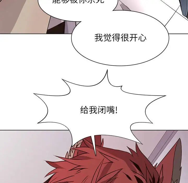 野性之城第93话