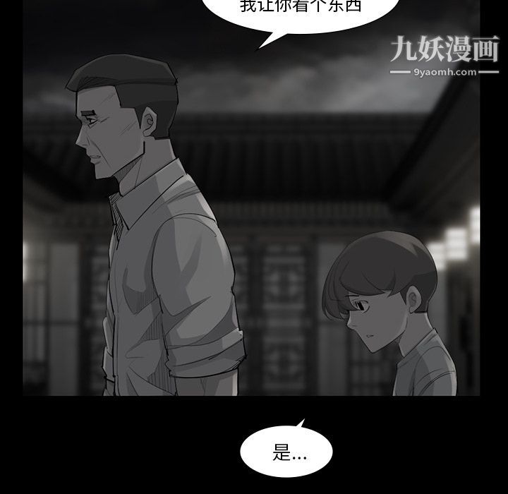 金钱游戏第49话