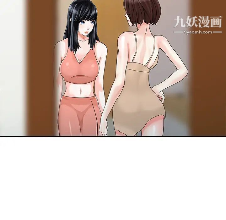 家有雙妻第27话