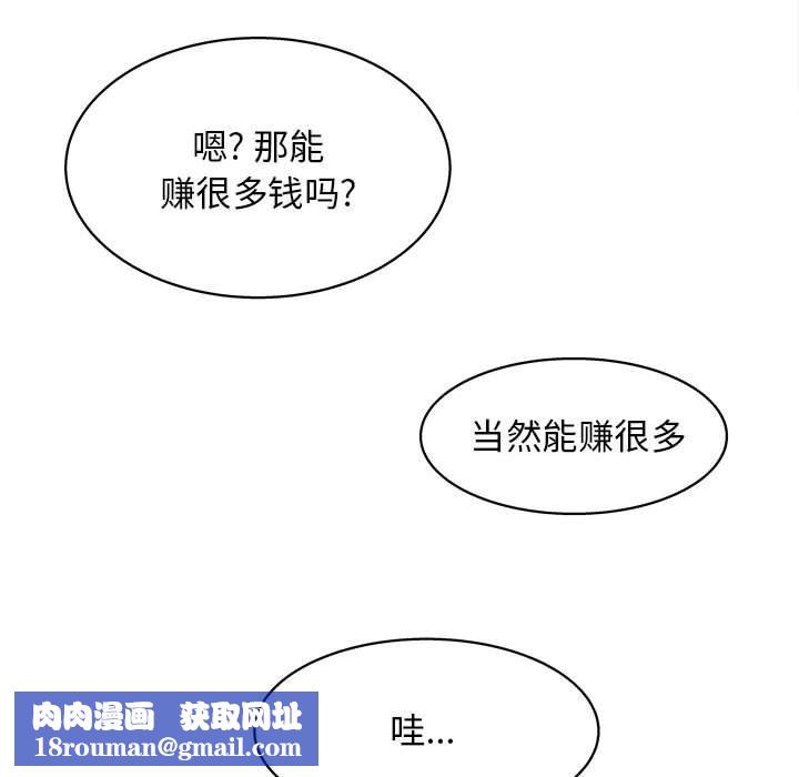 工作室男女第24话