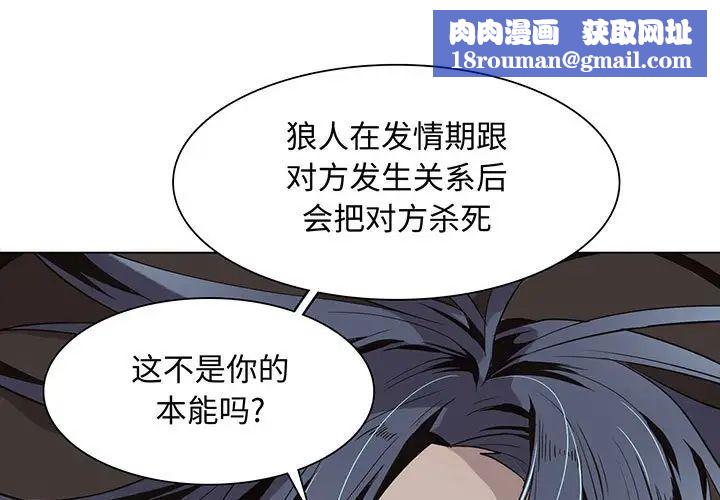 野性之城第94话