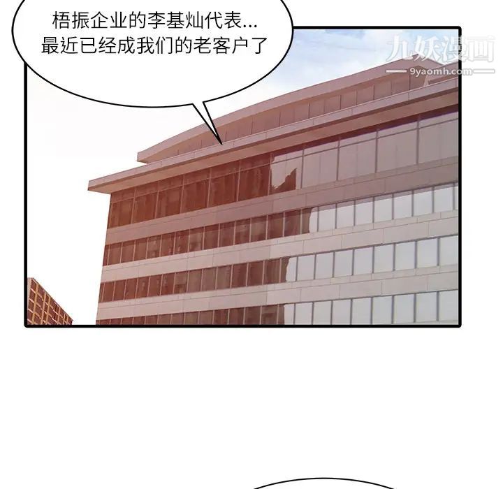 家有双妻第27话