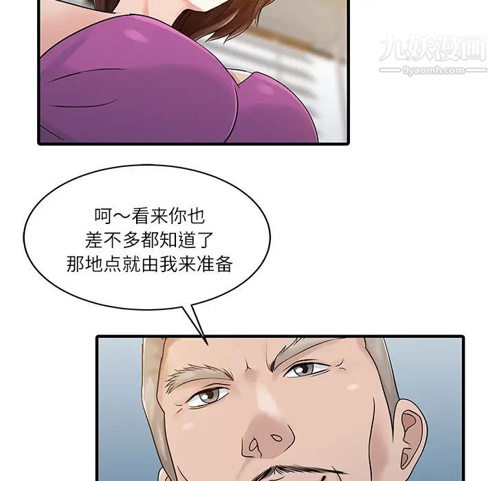 家有双妻第27话