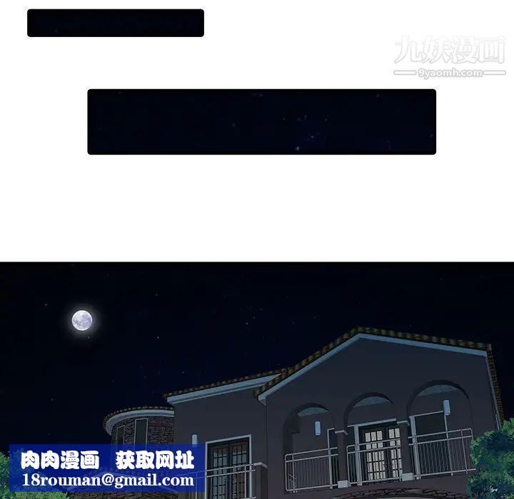 家有双妻第27话