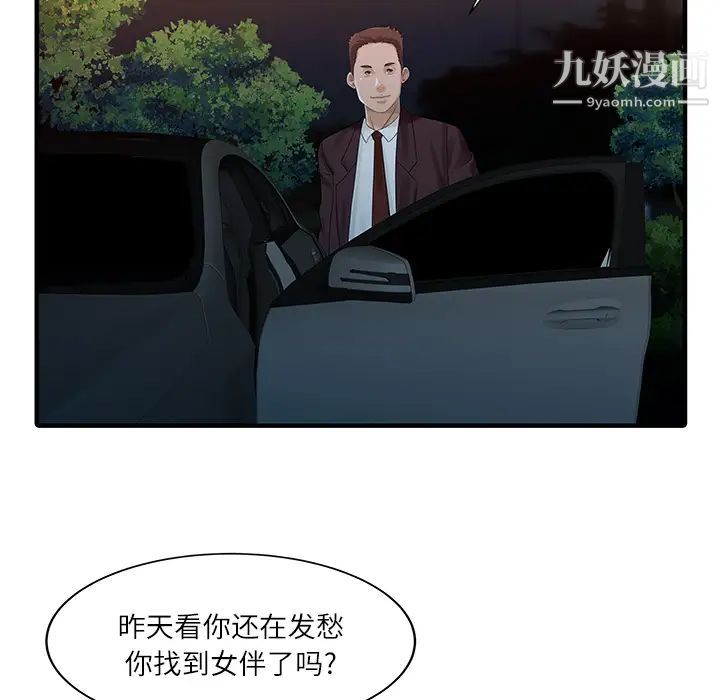 家有雙妻第27话