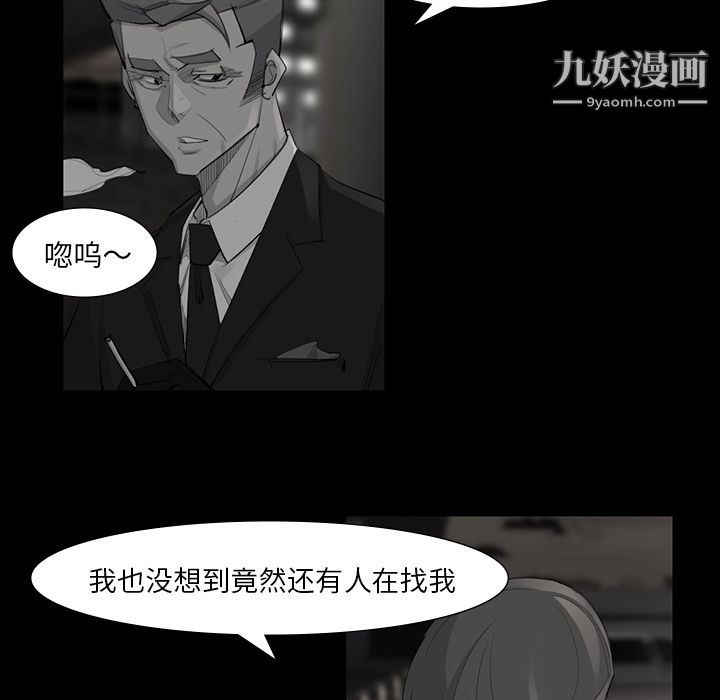 金钱游戏第49话