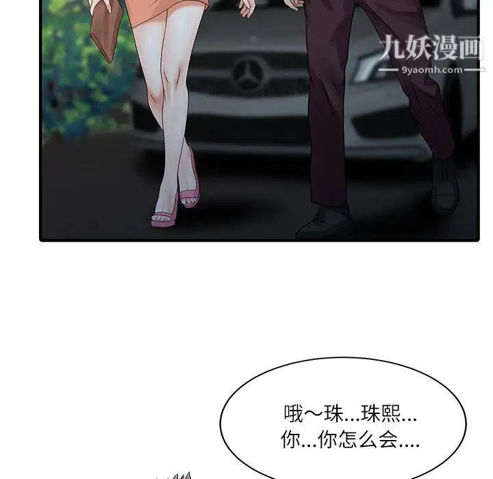 家有雙妻第27话