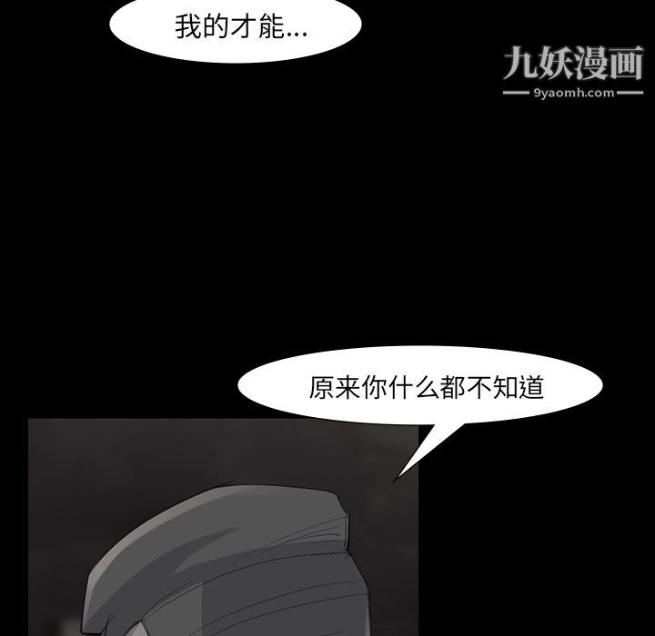 金钱游戏第49话