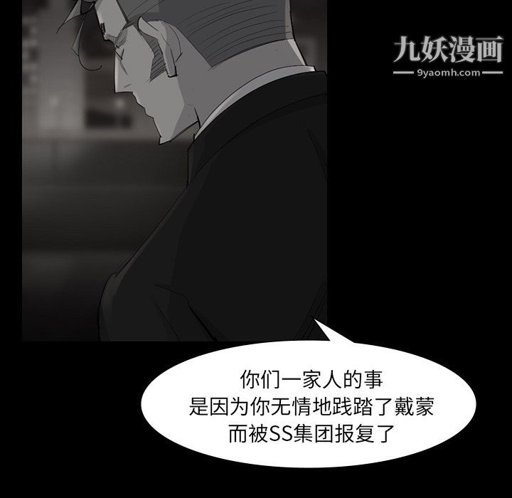 金錢遊戲第49話