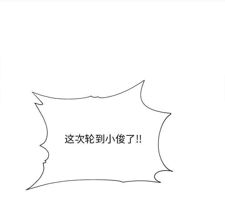 工作室男女第24话