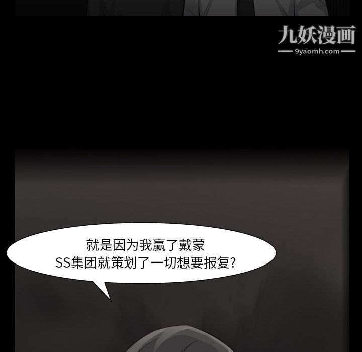 金钱游戏第49话