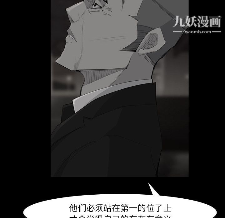 金钱游戏第49话