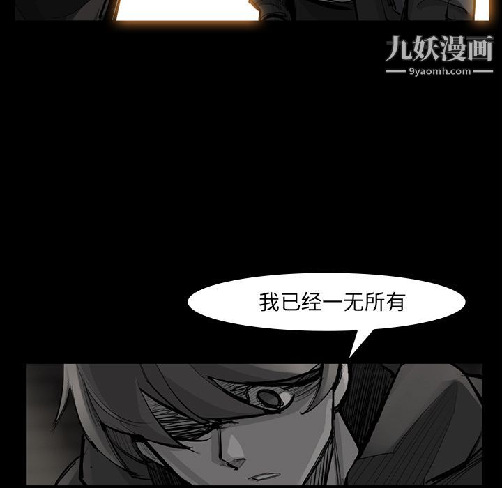 金钱游戏第49话