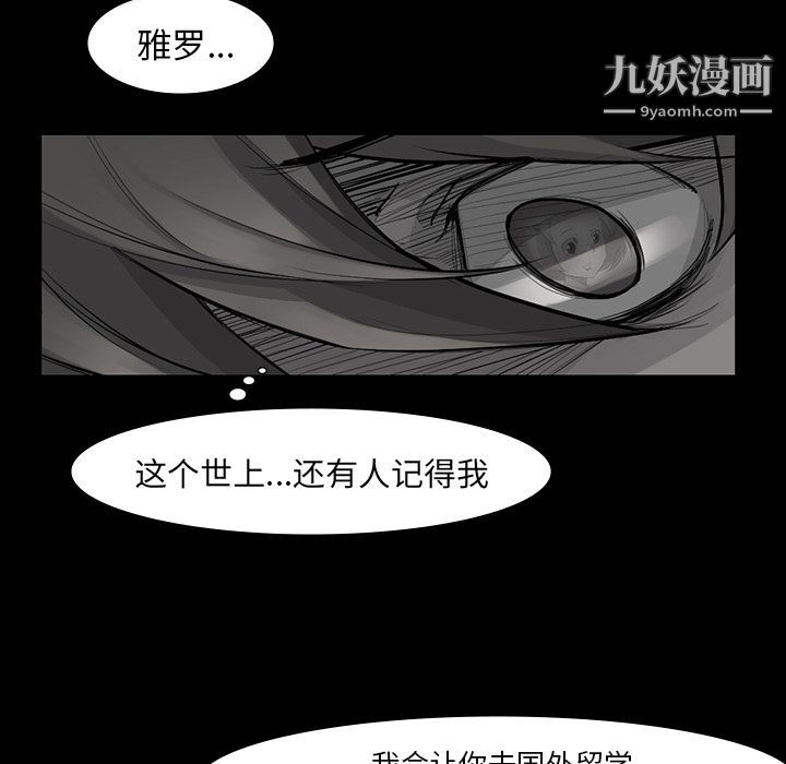 金钱游戏第49话