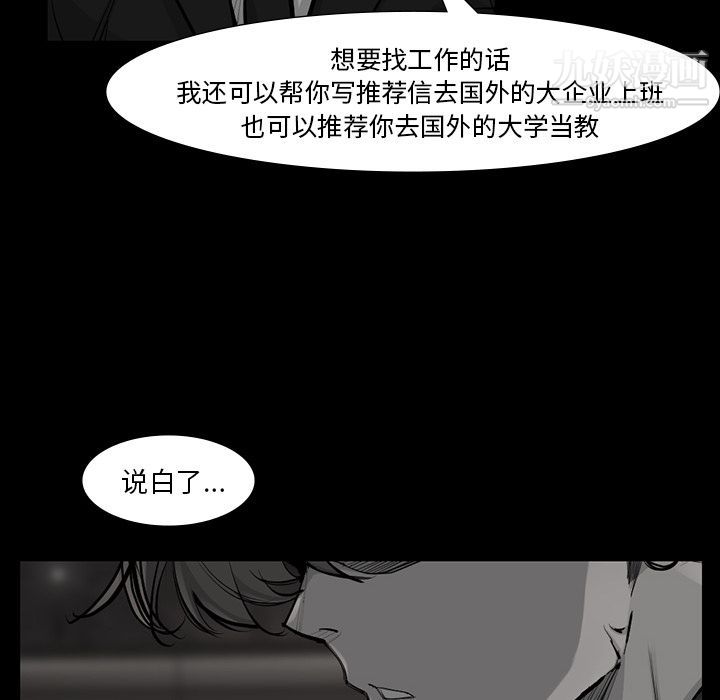 金钱游戏第49话