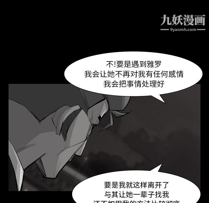 金钱游戏第49话