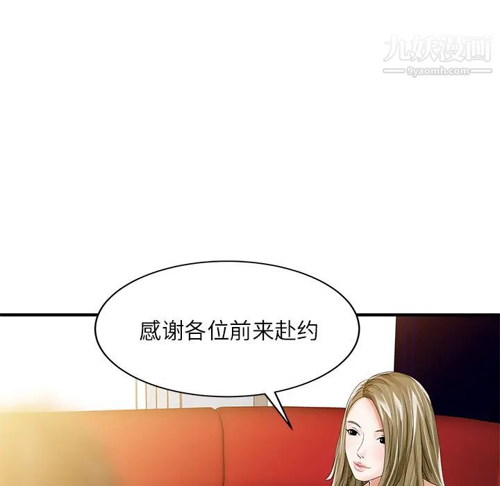 家有双妻第27话